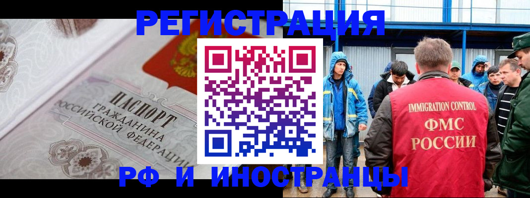 временная регистрация собственник в Югорске