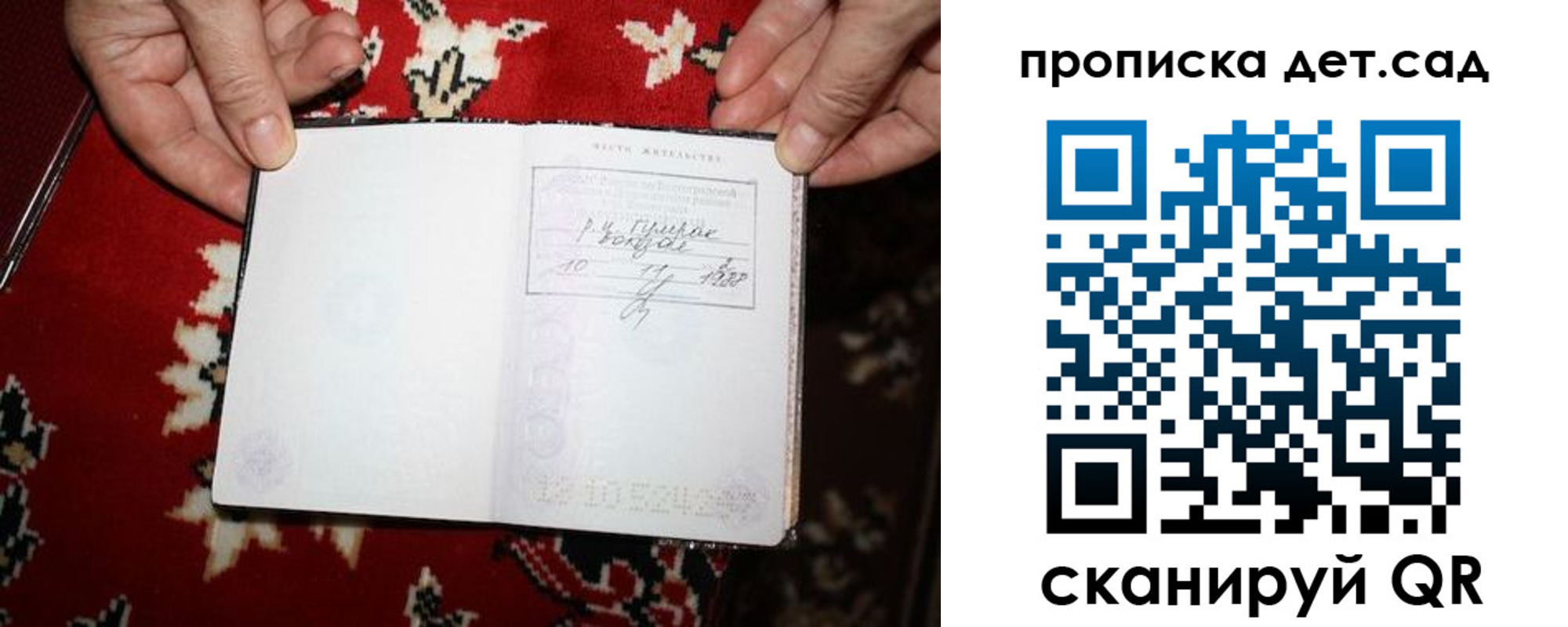 временная регистрация надежно в Югорске