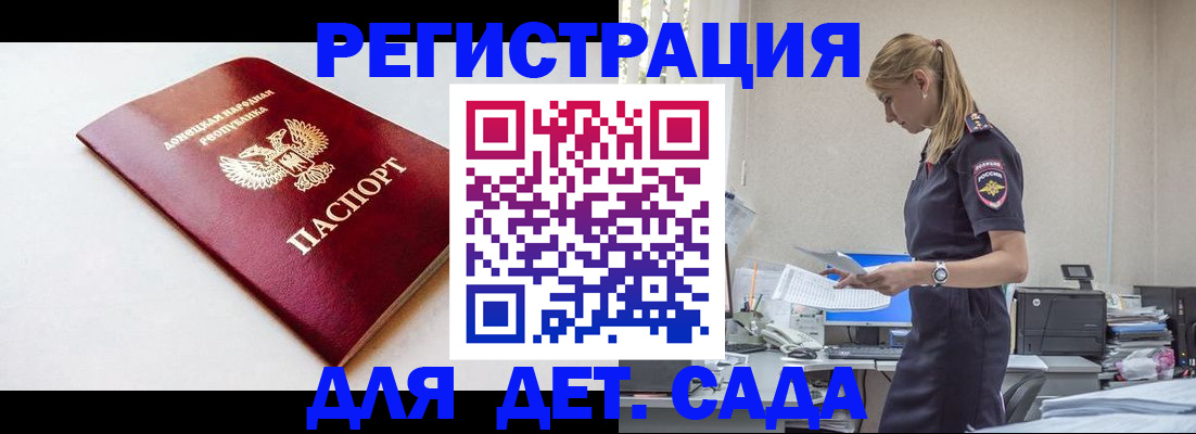 временная регистрация в Югорске