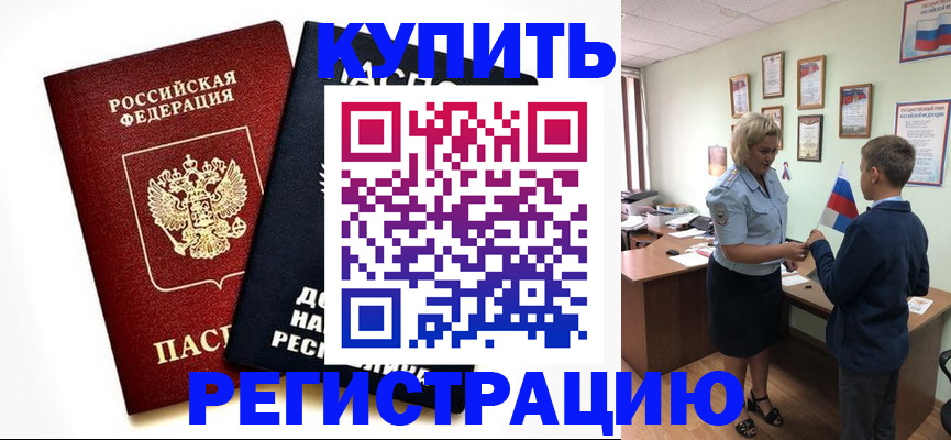 миграционный учет в Югорске