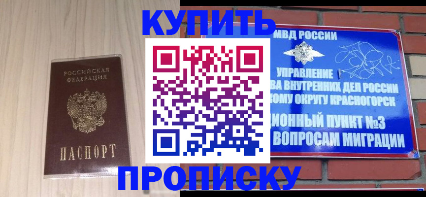 временная регистрация для всех в Югорске