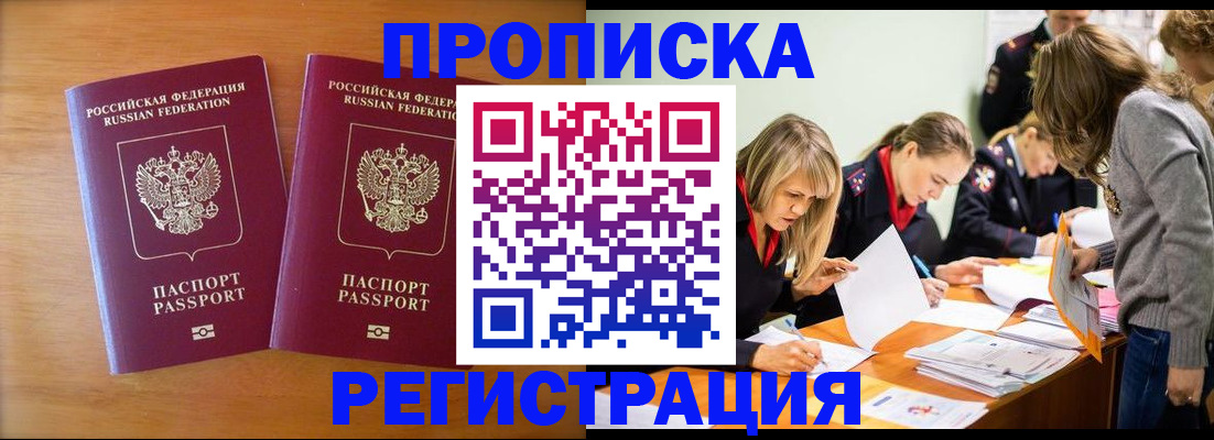 временная регистрация поиск в Югорске