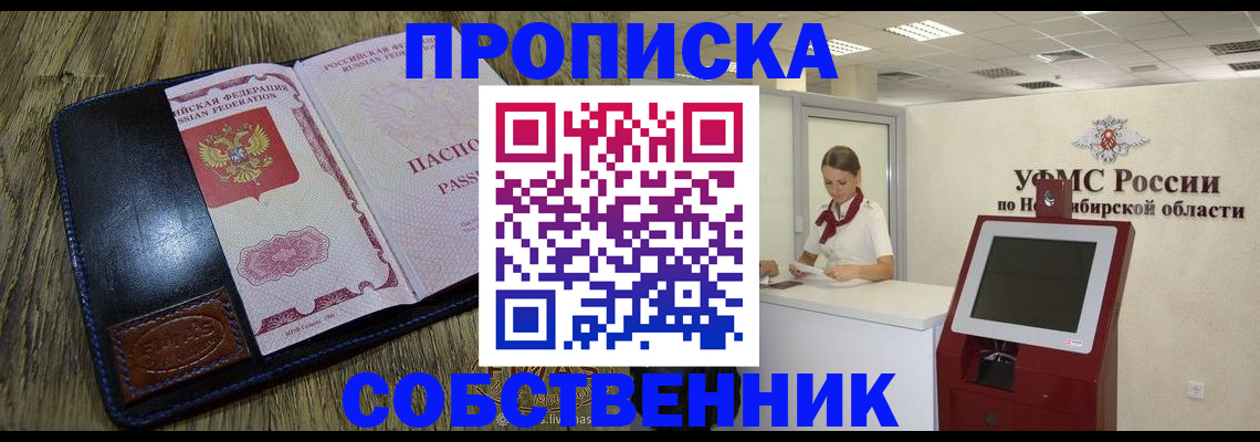 прописка гарантия в Югорске